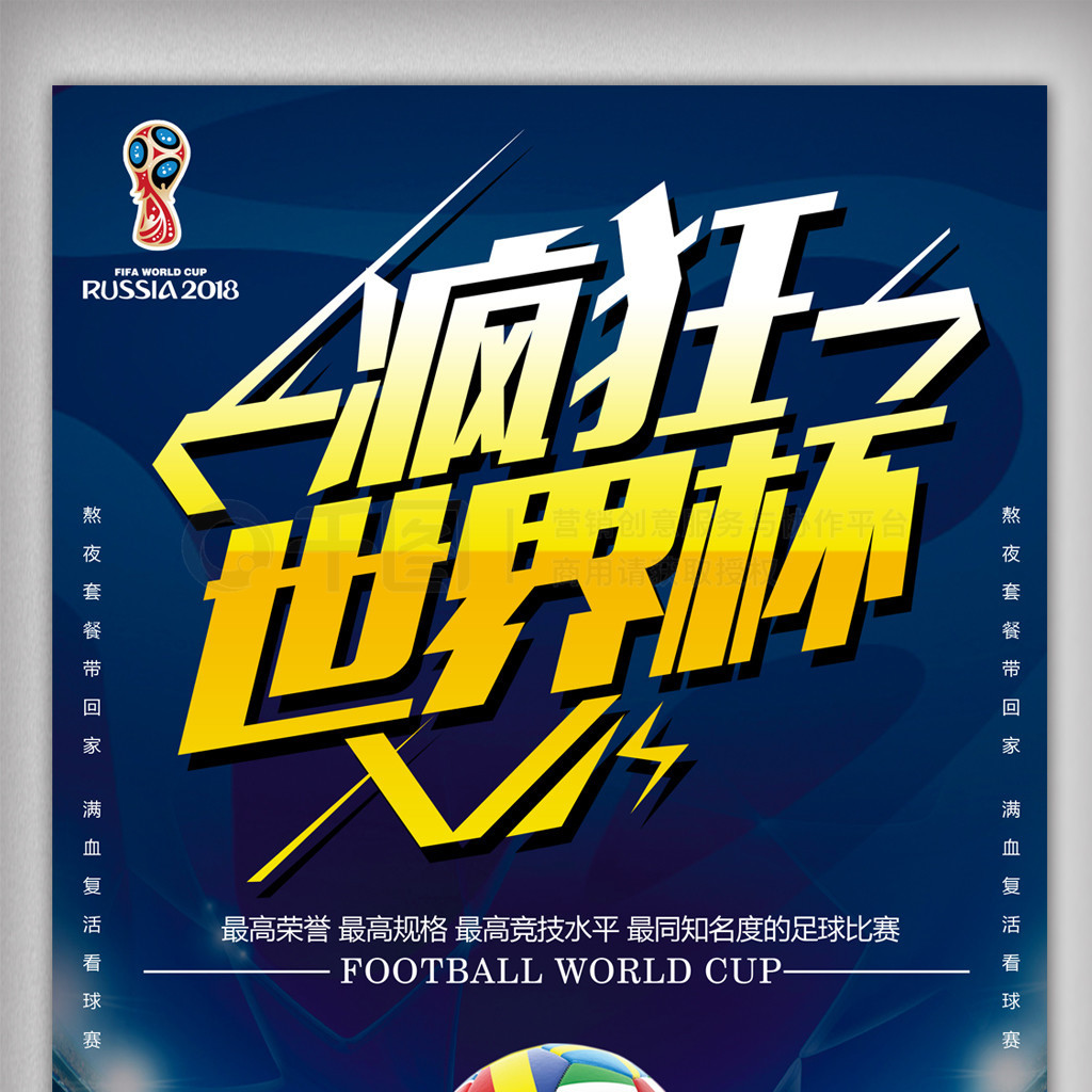 世俱杯提